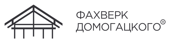 Фахверк Домогацкого